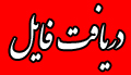 کلیک کنید