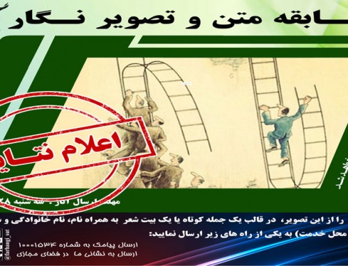 اعلام نتایج نگار11