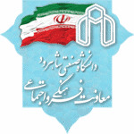 معاونت فرهنگی و اجتماعی دانشگاه صنعتی شاهرود لوگو